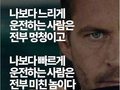 대부분 운전자들의 마인드.