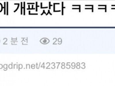 불륜땜에 회사 개판났다ㅋㅋ