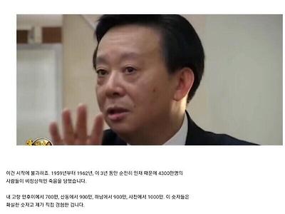 중국을 진심으로 사랑했던 사나이와 개털린 중국년