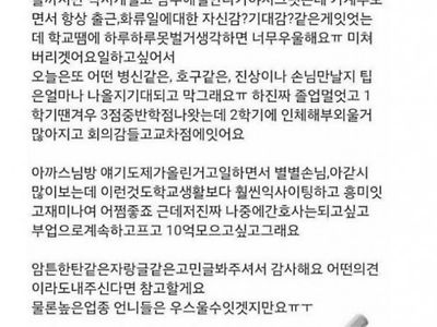 한탄하는 간호대 오피녀