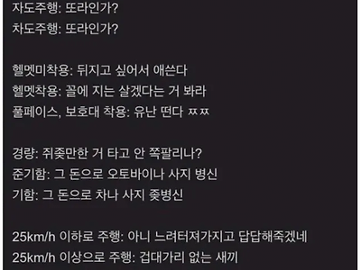 이미지 개박살난 이동수단.jpg