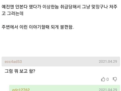 야동을 보지 않는 남자의 고충.JPG