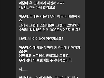 충간소음 때문에 아래층 개진상년.jpg