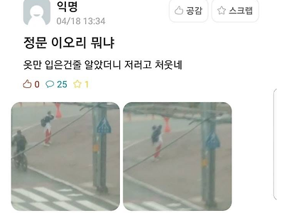 대학교 정문 이오리남