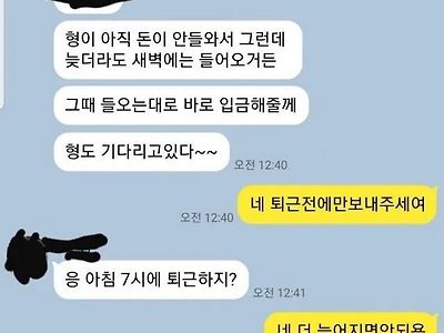 천만원 빌려주고 두달만에 받음.jpg