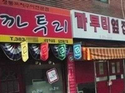 사장님이 동일인이 아니라면 존재할 수 없는 상황