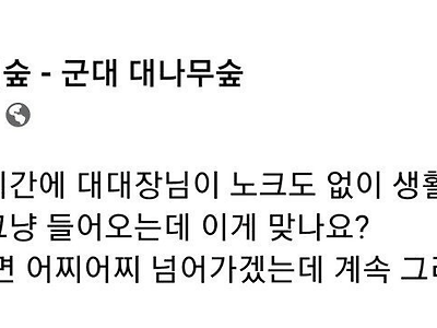 MZ세대 병영엔 노크가 필수!