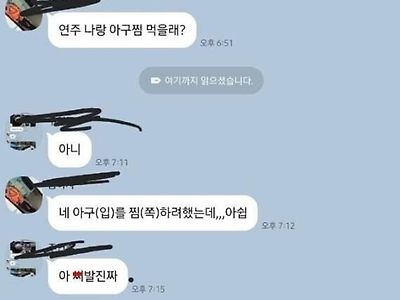 싱글벙글 단톡방 고백