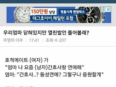 닫혀있지만 열린발언