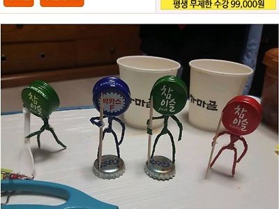 거실에서 엄마가 술 마신 흔적