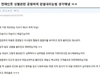 블라인드 재판