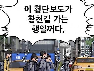 대사가 너무 노땅티 난다고 항의 들어온 웹툰