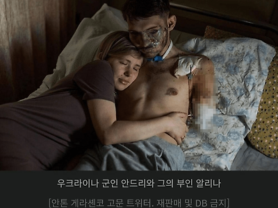 약혐) 전역한 우크라 군인 부부 사진