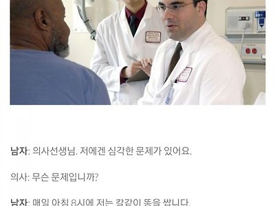 미국의사개그