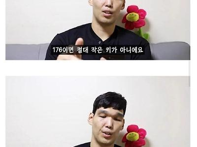 키 고민하는 176cm를 본 국내 장신 1티어의 의견