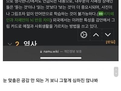 우영우보다 깨달았는데 나 진지하게 자폐인듯