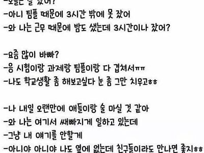 군인 남친과 헤어지고 싶은 여대생