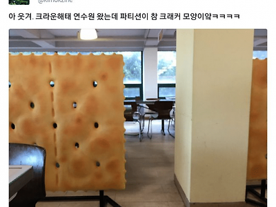 소장욕구 드는 해태제과 파티션.jpg