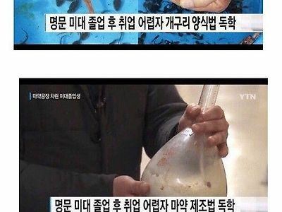 미술에서 약사로 잡 체인지