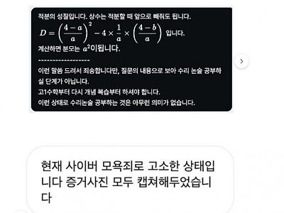 고소당한 수학 유튜버