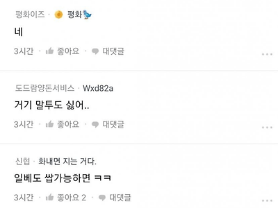 여시하는게 이별사유인게 되냐는 공무원녀.JPG
