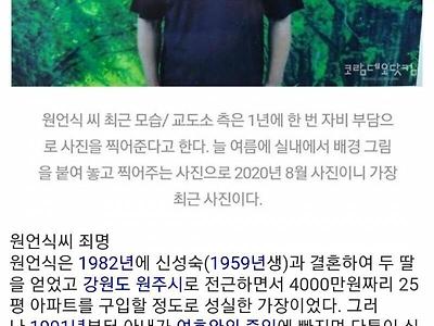 국내 교도소 최장수 사형수 최근 모습