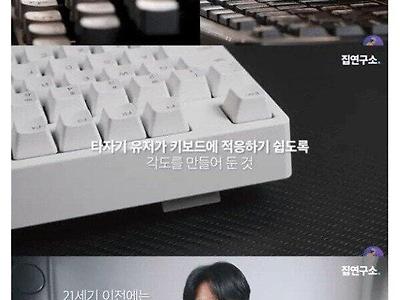 키보드 높이 조절 다리 생긴 이유와 다리 세우는게 안좋은 이유...