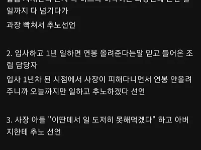 하루 만에 4명이 추노한 ↗소기업