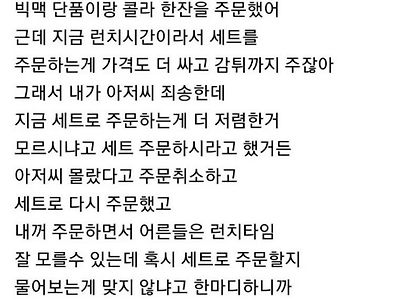 맥도날드 진상인지 아닌지 헷갈리는 익명인