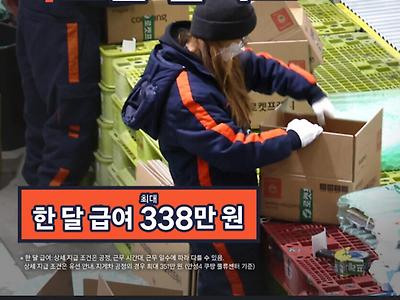 박스 접으면 338만원
