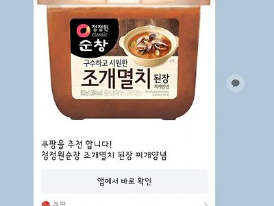 오타 하나로 힙 해진 어머니 카톡.jpg