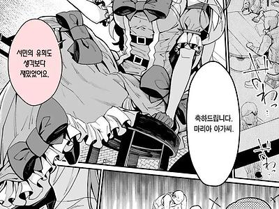 히토미 스토리  레전드 manhwa.