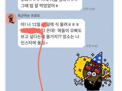 7년 만에 카톡 답장 온 女후배가 한 말 ㄷㄷㄷ