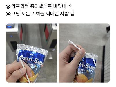 카프리썬 종이빨대된거 아니