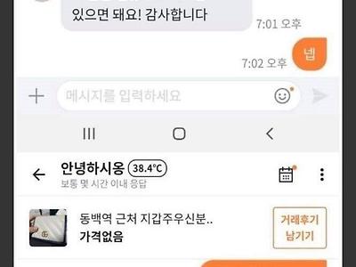 분실지갑 대가를 원하는 파렴치