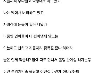 찐따의 크로스핏 후기