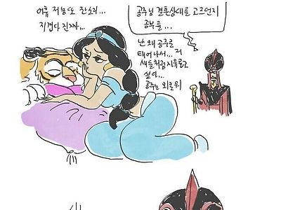 알라딘에서 반역하는 이유