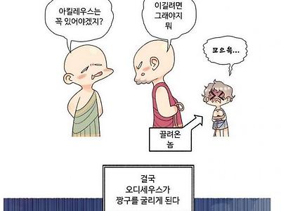 악성 병역 기피자를 잡는 만화