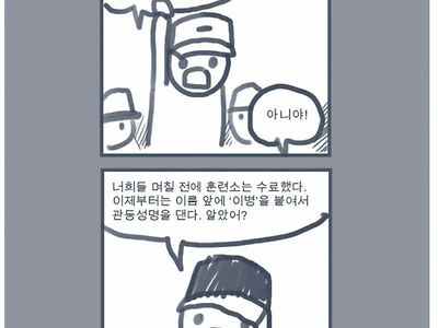 군필자들 99_가 가진 흑역사