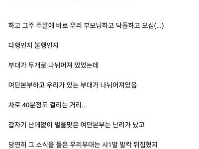 공포의 이모부
