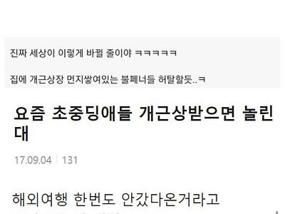 요즘은 가치가 많이 떨어진 상장