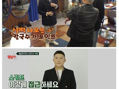 명품 포기하고 배정남에게 코디 받은 조세호.jpg