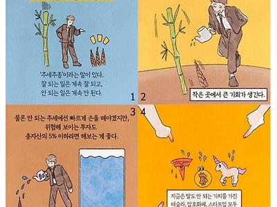 '아들아, 돈 공부를 해야한다'