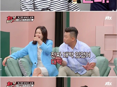 남성 호르몬 수치가 낮은 박준형.jpg