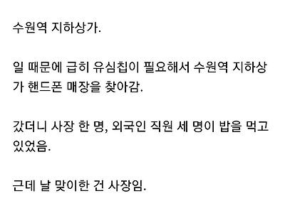 펌) 의외로 한국의 인종차별 정도를 체감할 수 있는 곳