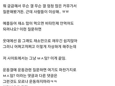 디시 처음 갔다가 상처받은 웃대인