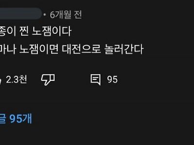 의외로 대전보다 노잼인 도시