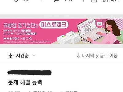 회사에서 일 잘한다는 소리 듣는 사람 특징