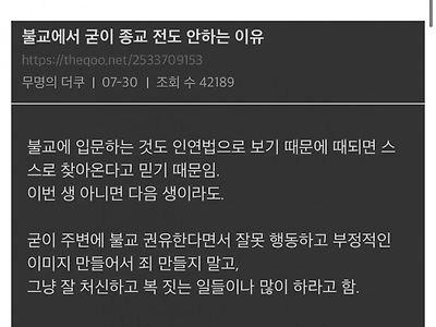 불교에서 전도 안하는 이유