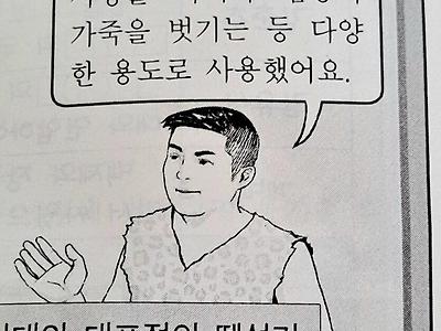 한국사 모의고사에 조세호 나와서 집중못함